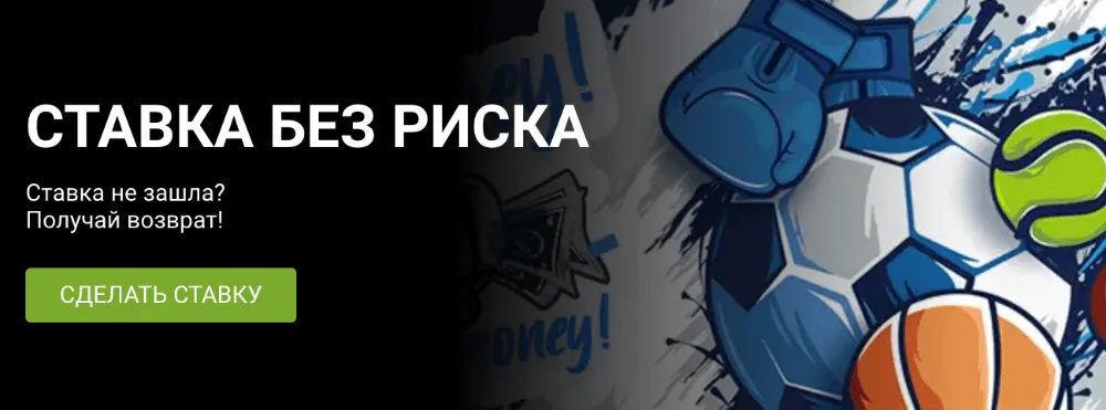 Ставки с 1xBet
